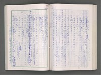 主要名稱：藍海夢(初稿)二圖檔，第152張，共241張
